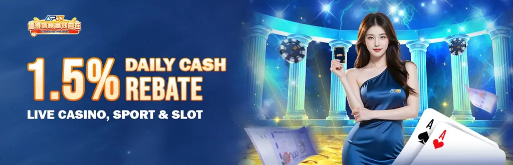 AP33 1.5 percent daily cash rebate banner featuring woman holding card with casino chips and playing cards