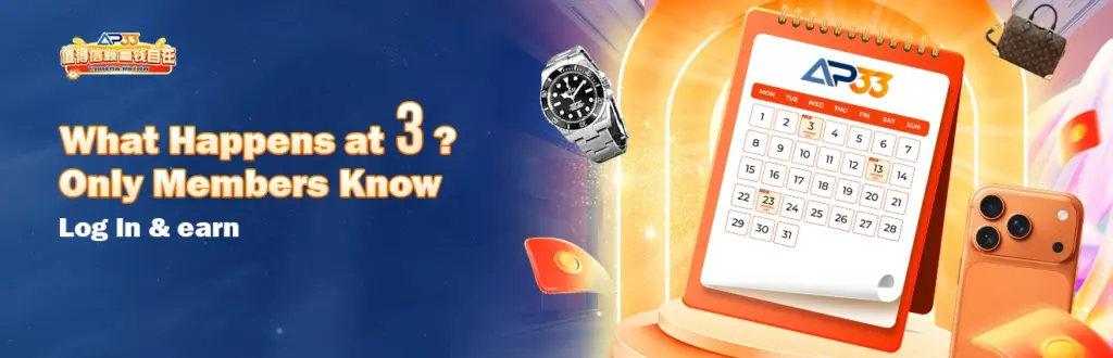 AP33 member reward promotion banner featuring calendar, smartwatch, smartphone, and exclusive member benefits
