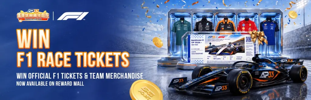 AP33 banner promoting official F1 race tickets and team merchandise through the Reward Mall, featuring an AP33 race car, Bahrain Grand Prix ticket and racing shirts.